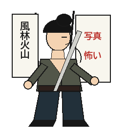 戦国時代の人
